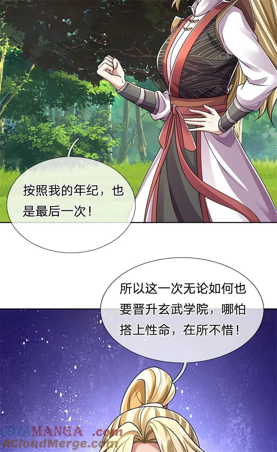 第134话 排名第五，交出令牌9