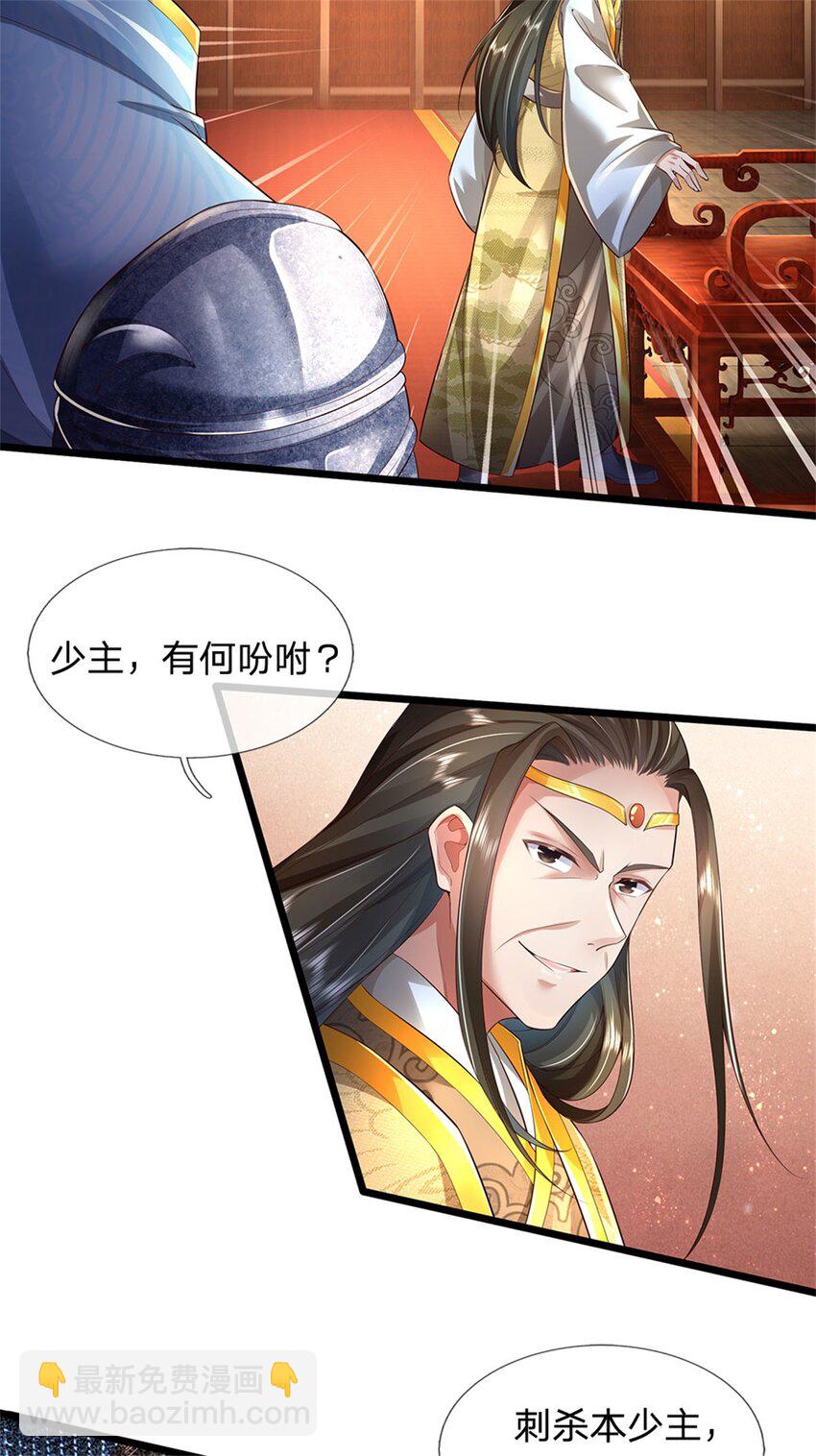 第14话 拿出证据，这是污蔑20