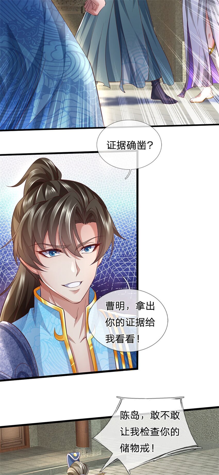 第79话 偷窃废丹，证据确凿15
