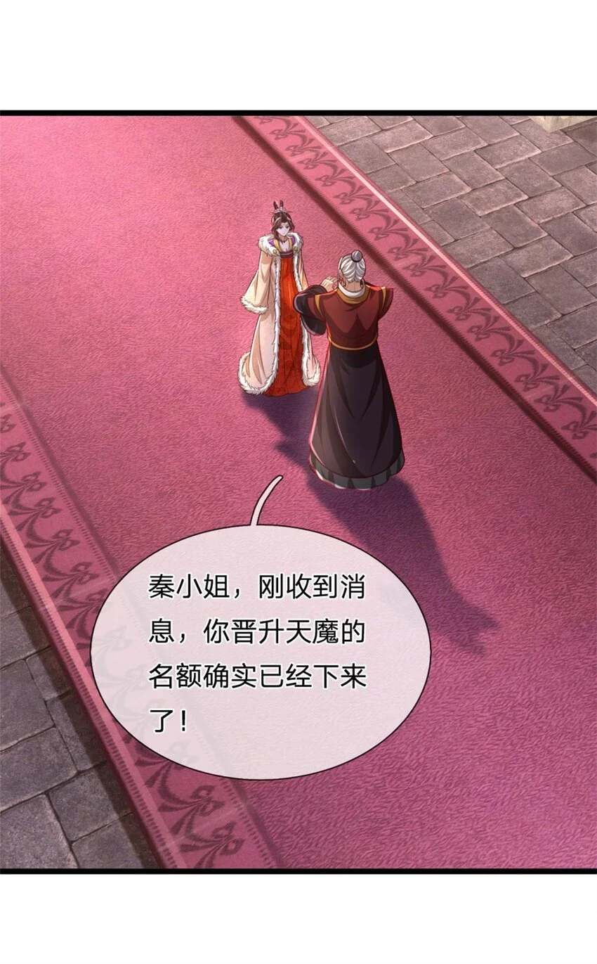 第119话 冲上九层，此事难办30