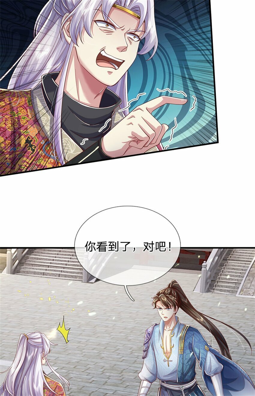 第74话 双修之法，大手之主18