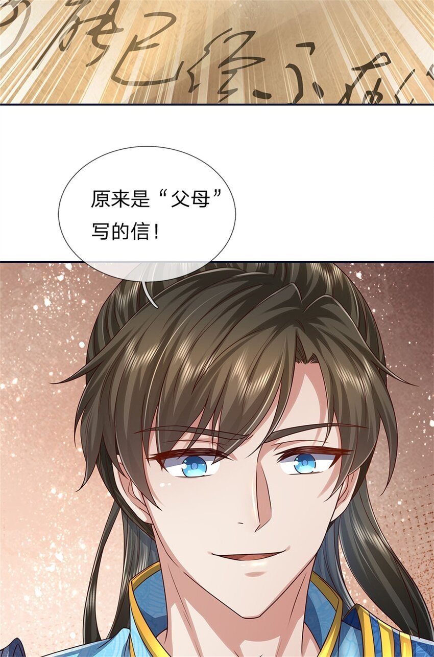 第47话 实力剧增，父母留信25