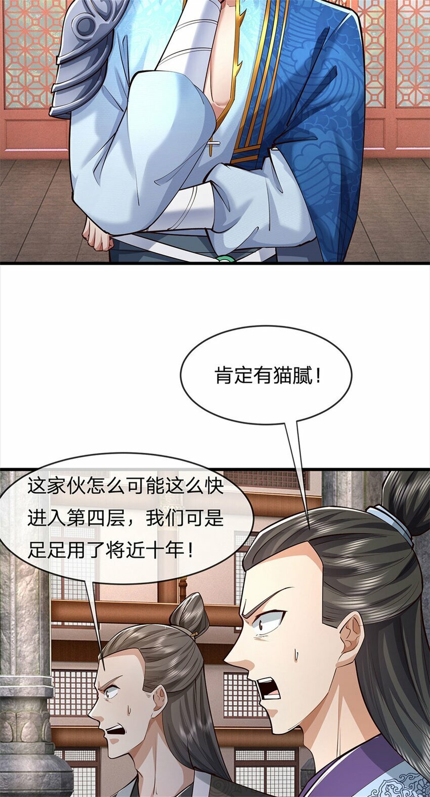 第70话 跳梁小丑，定有猫腻7