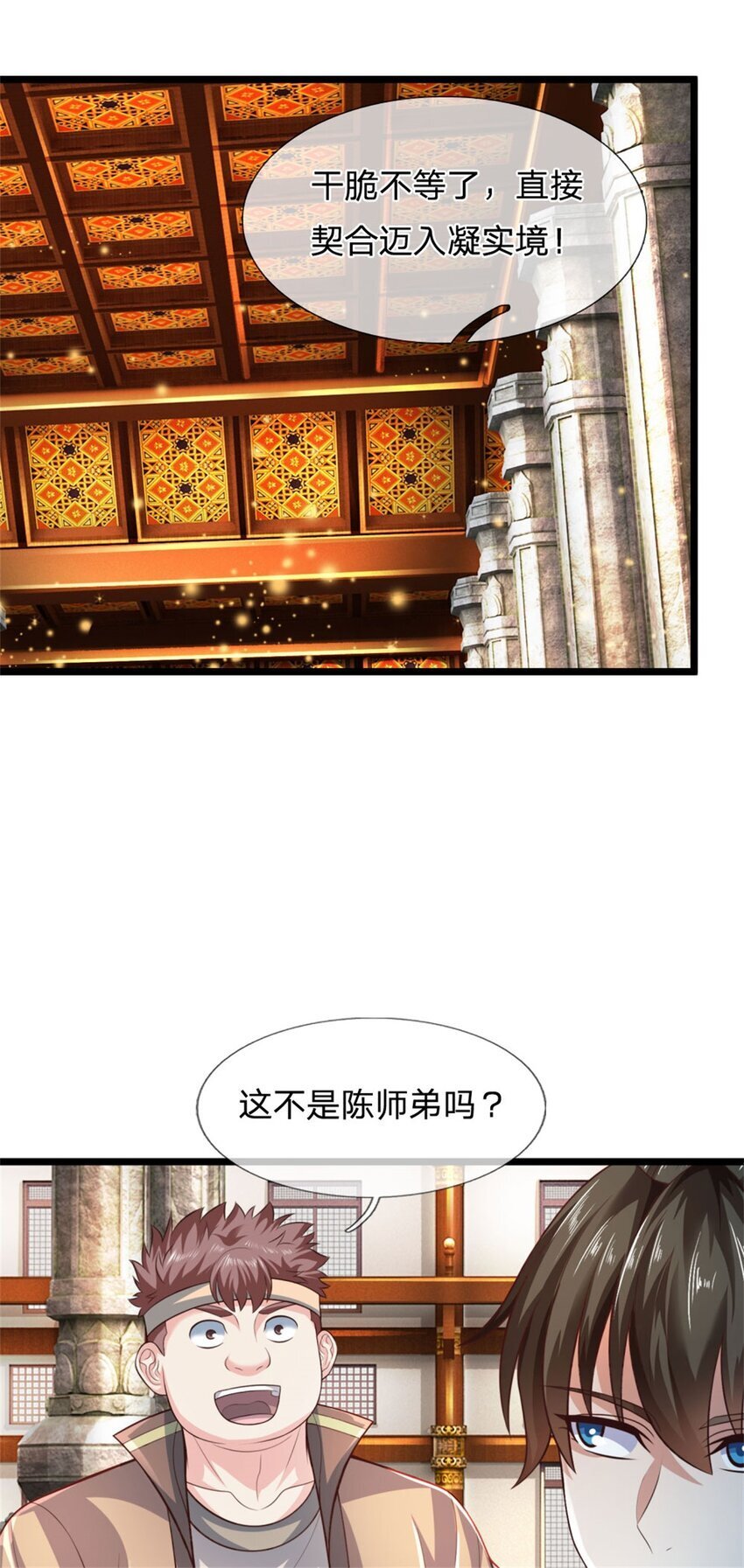 第97话 众生蝼蚁，常规操作14