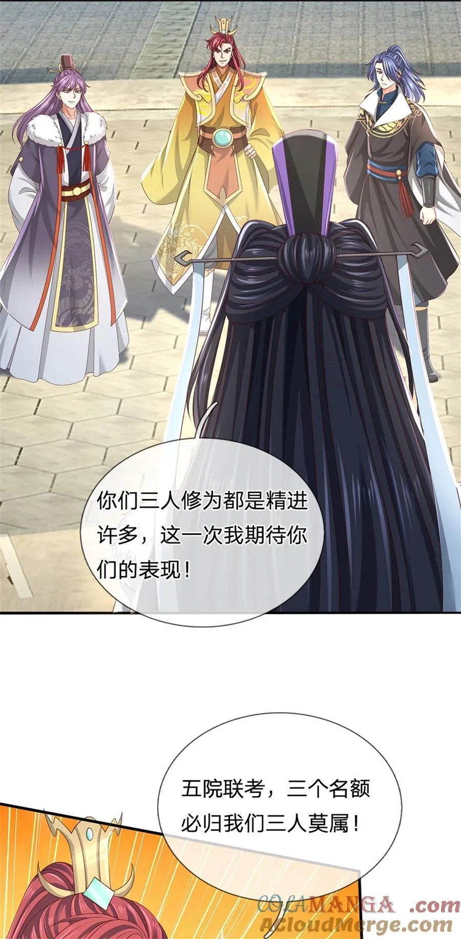 第133话 晋级比赛，五院联考20