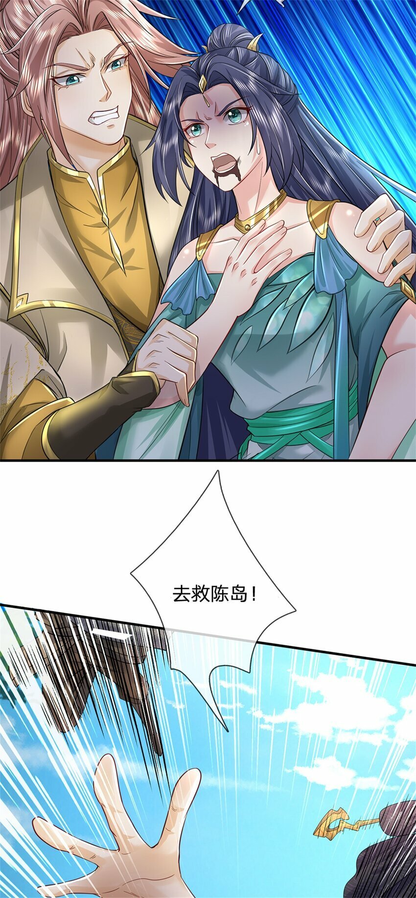 第53话 刮目相看，来不及了27