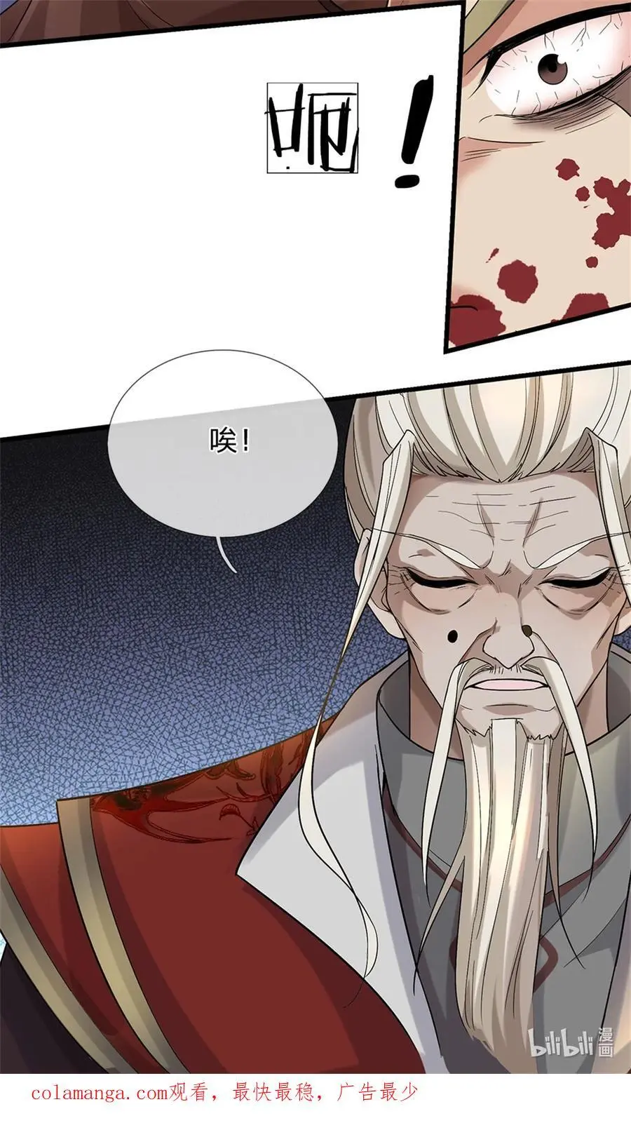 第120话 那就毁灭，你是疯了41
