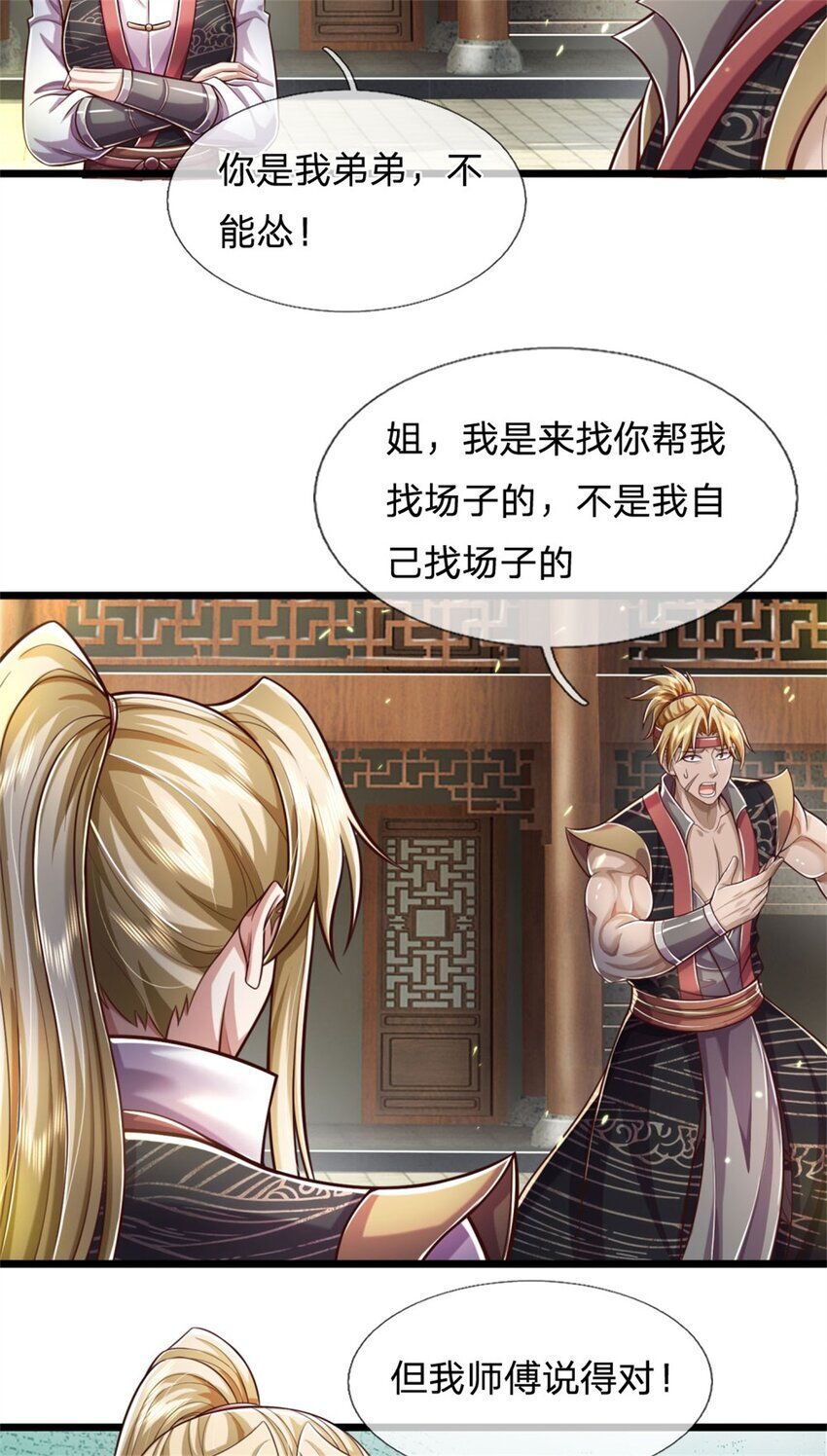第78话 新仇旧恨，自己了结17