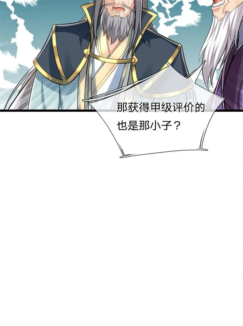 第108话 被打出来，老脸丢尽6
