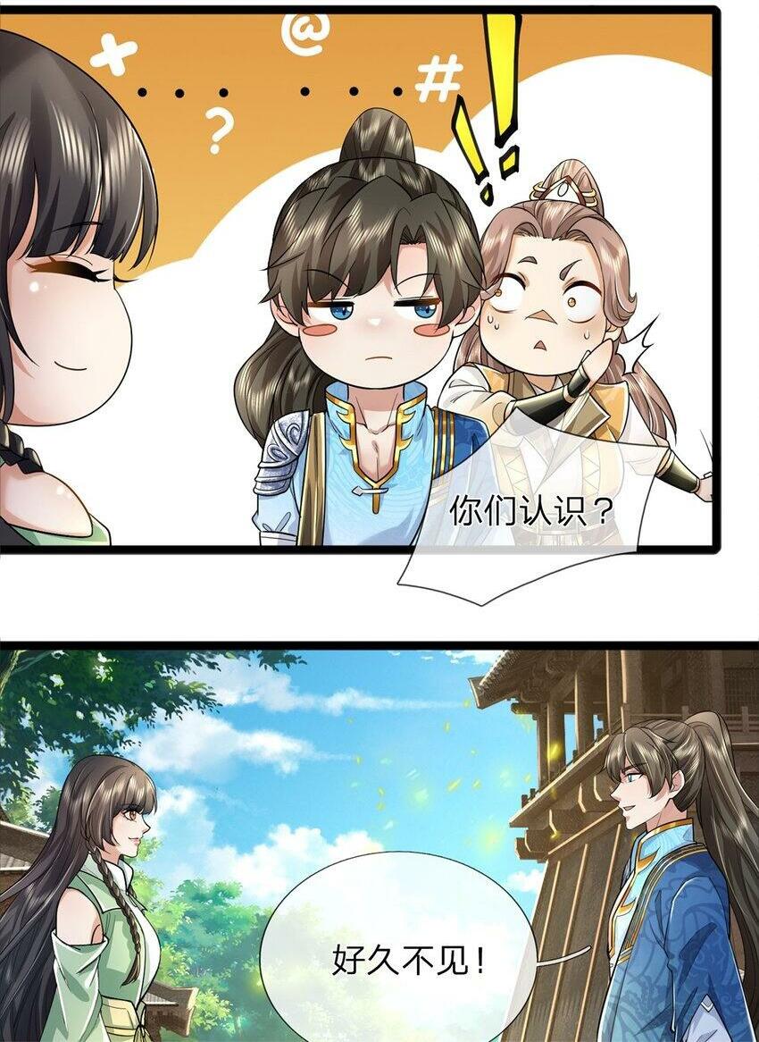 第65话 金色令牌，被我揍过1