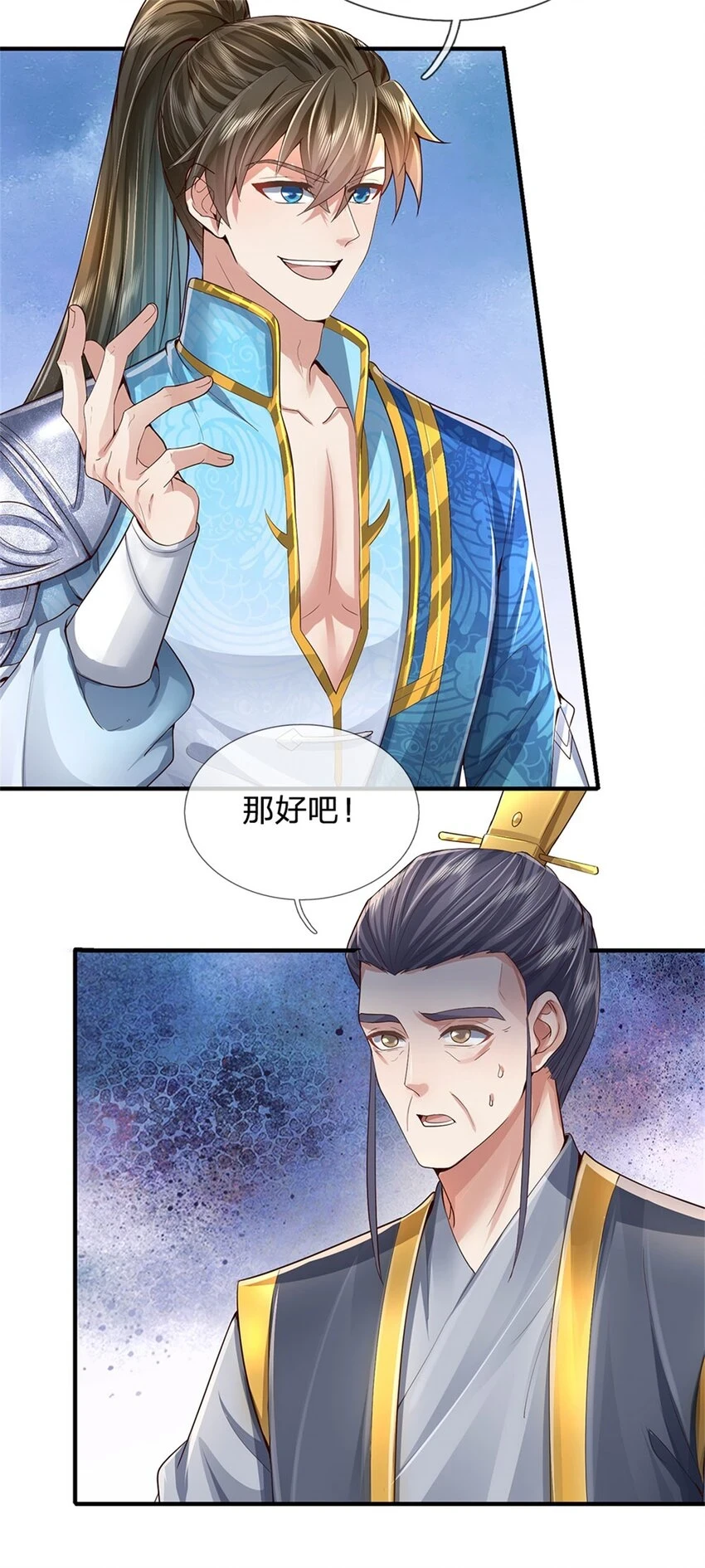 第31话 走着瞧吧，十年酵灵22