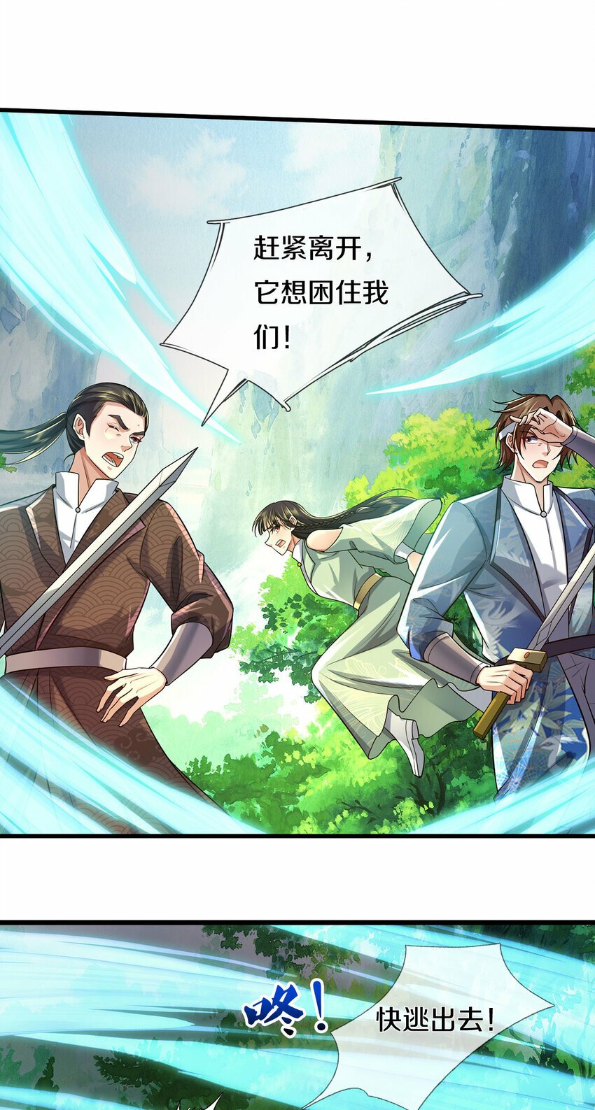 第38话 显露神通，活着出去16