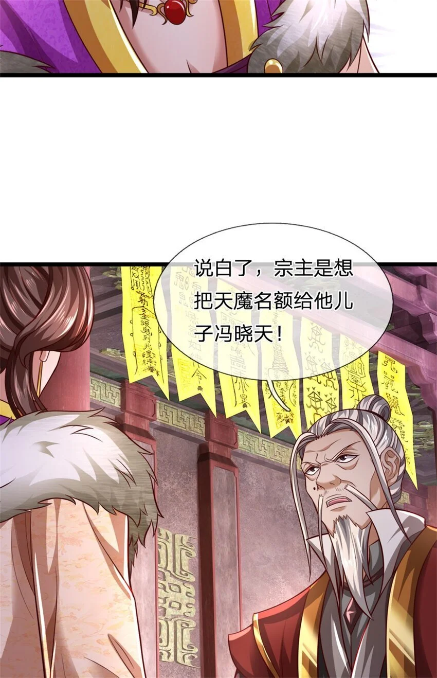 第119话 冲上九层，此事难办34