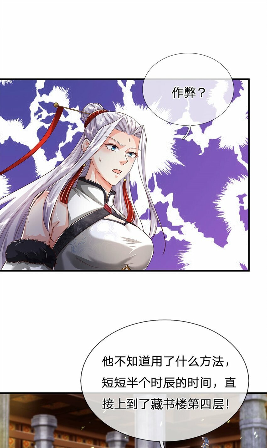 第71话 被污作弊，天骄无双6