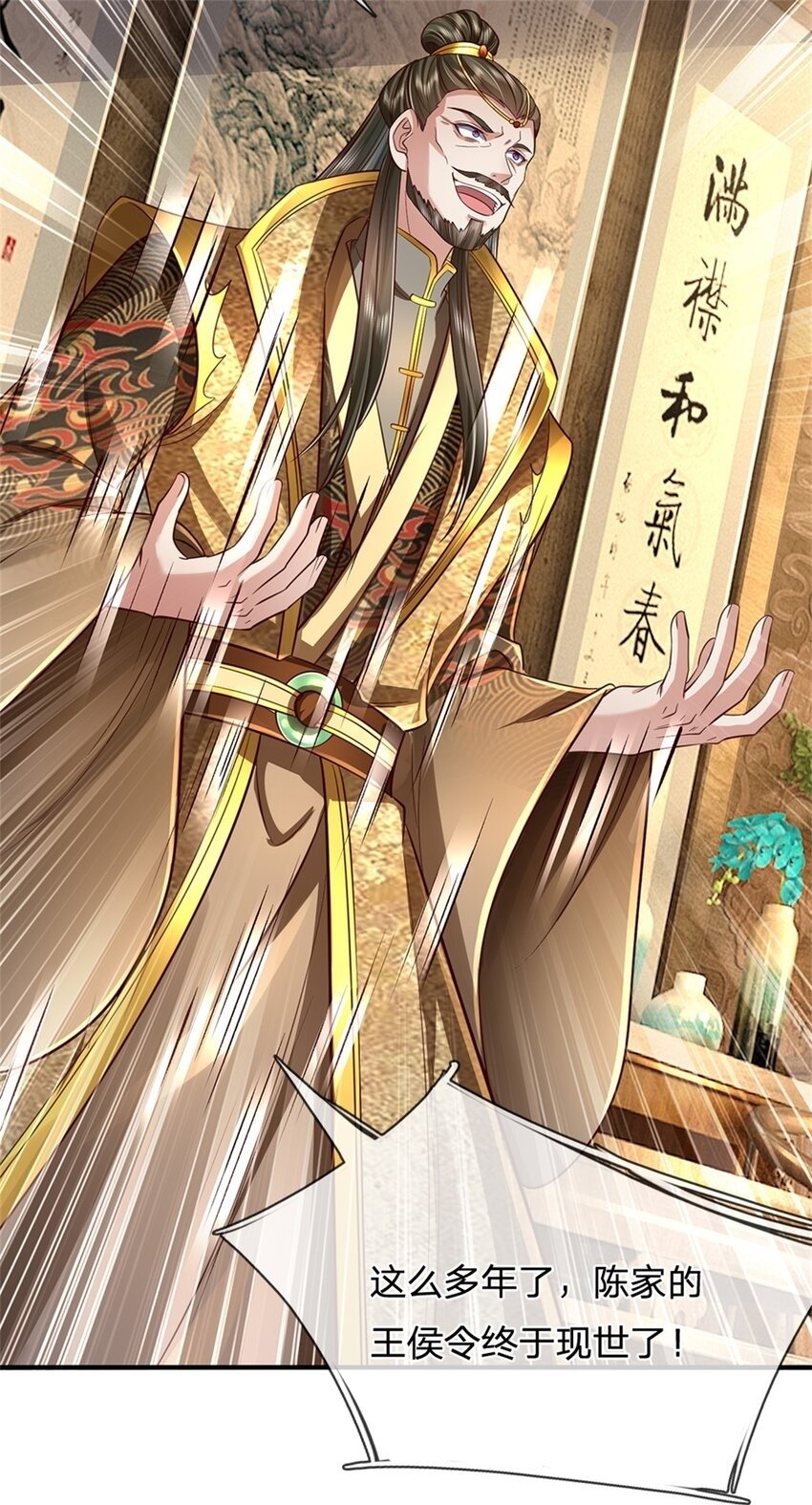 第47话 实力剧增，父母留信39