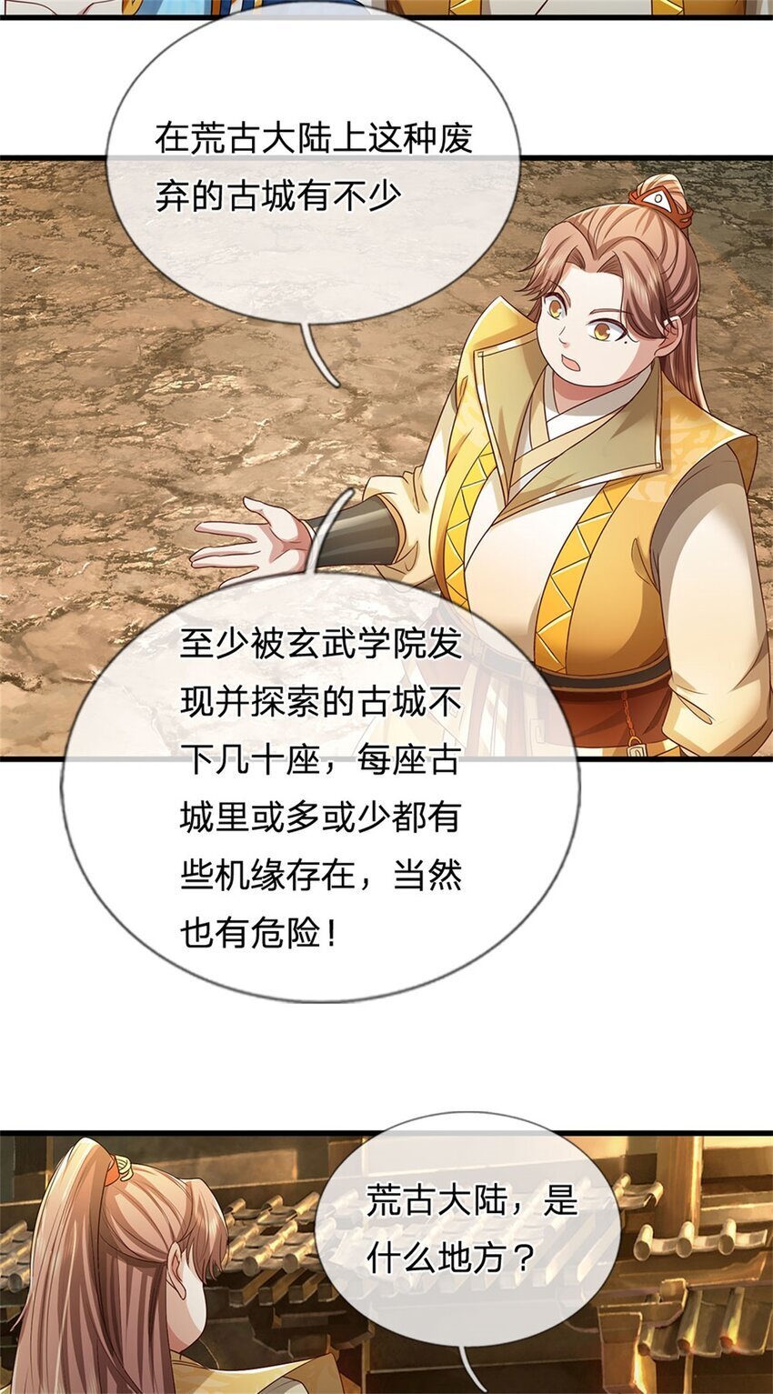 第82话 废弃古城，开始行动4