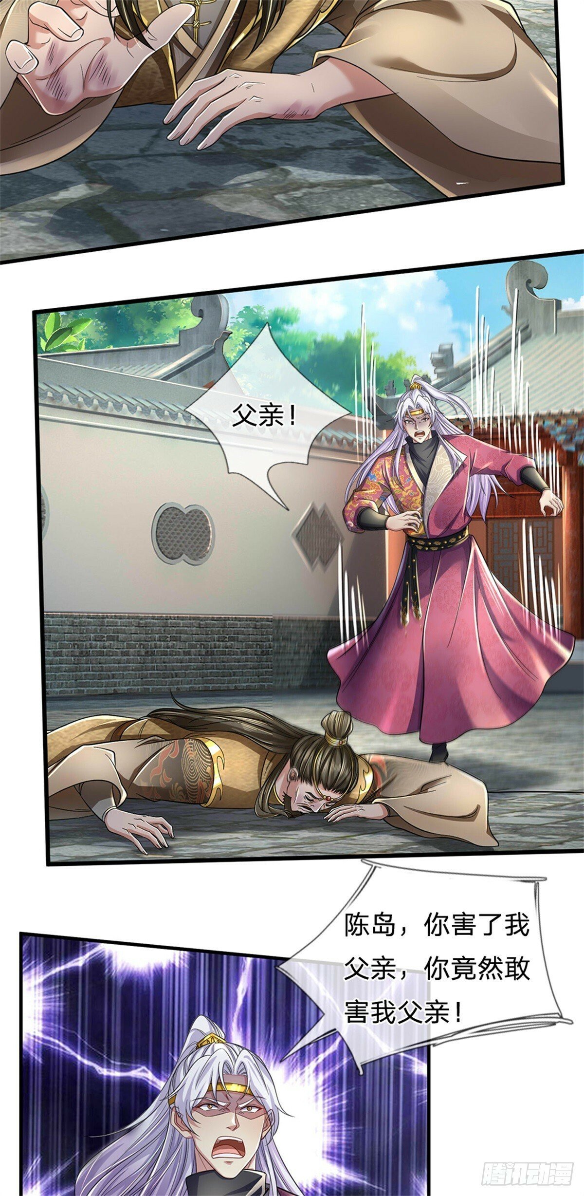 第50话 多行不义，防御重宝2