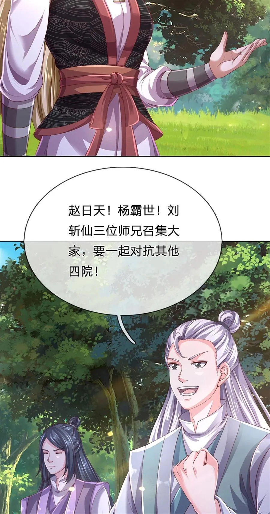 第136话 机械堡垒，人都来了13