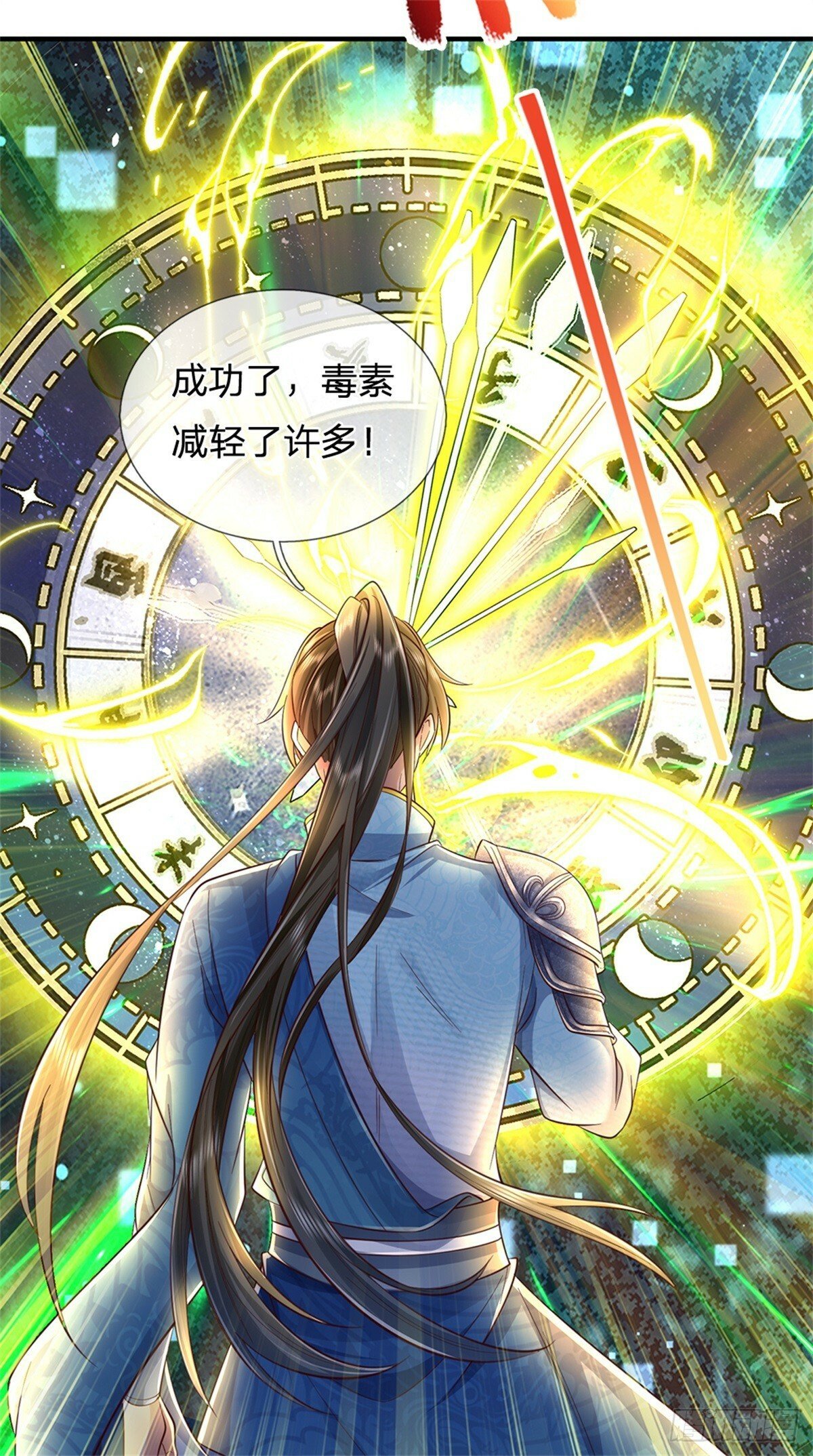 第50话 多行不义，防御重宝17
