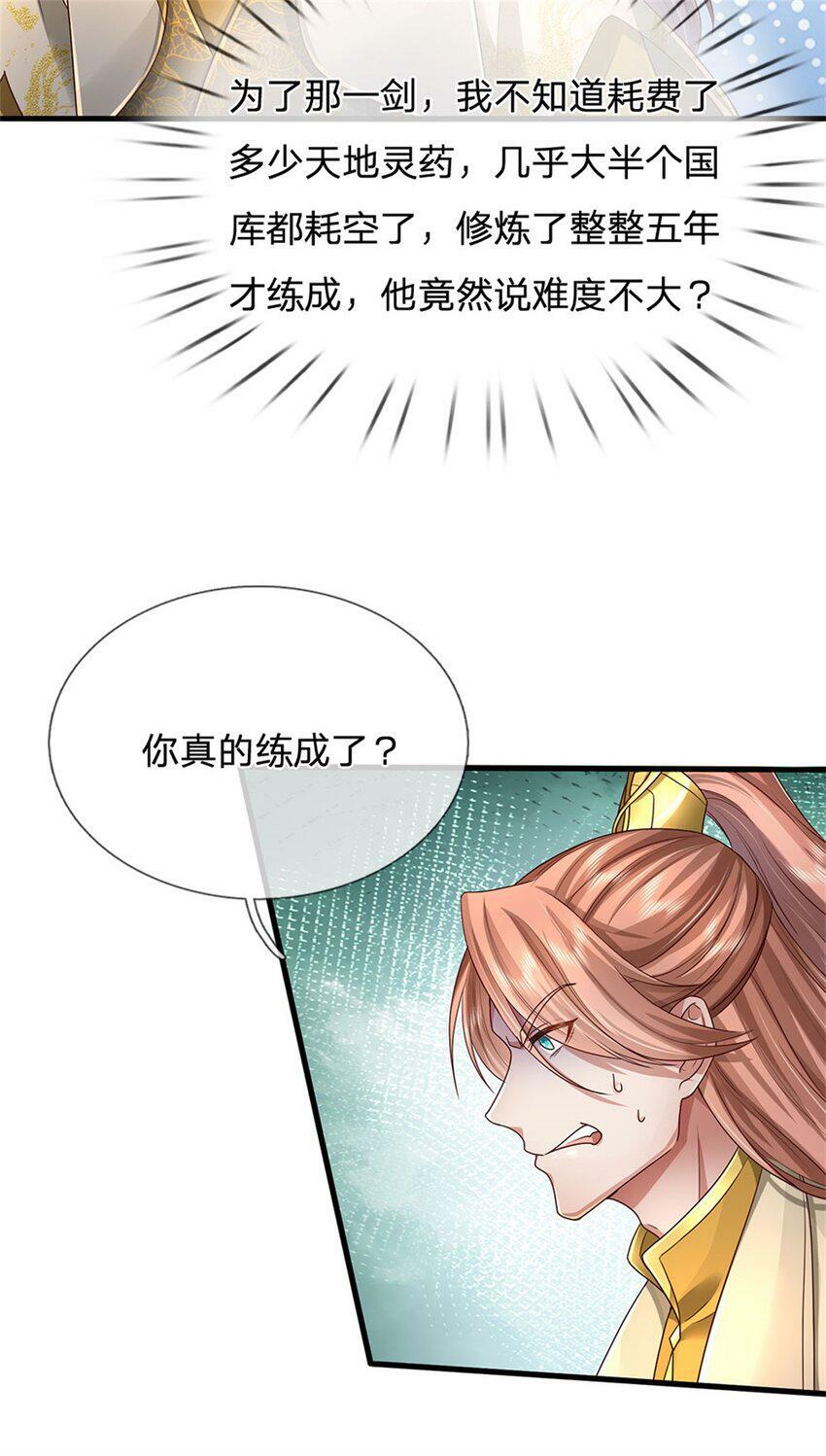 第42话 去救少主，不堪一击37