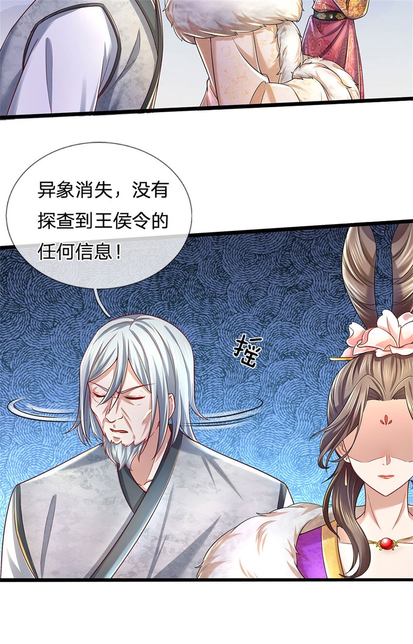 第23话 正式比武，现身一战32