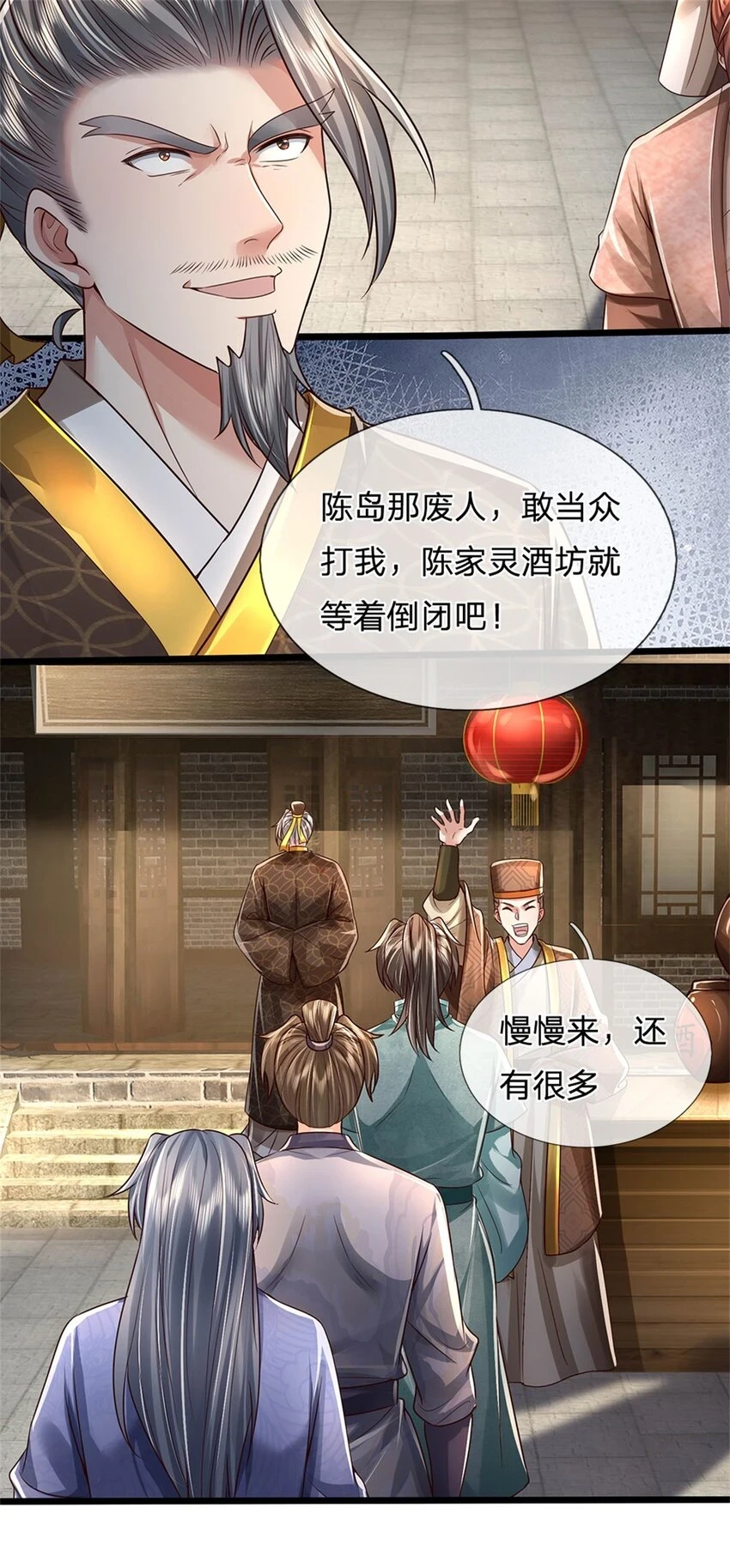 第35话 继承天赋，便宜卖出9