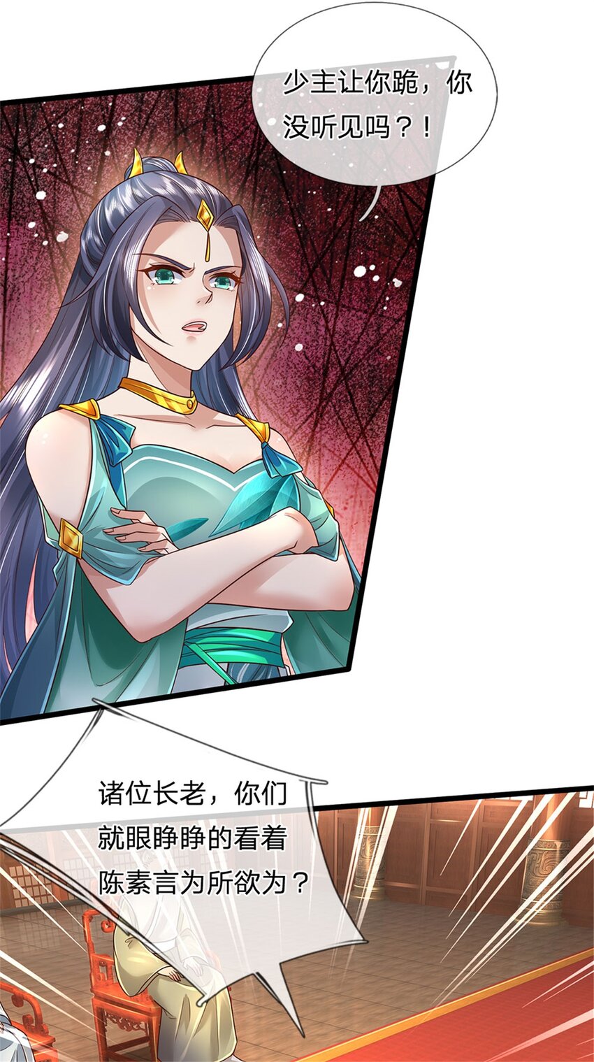 第15话 是何居心，给个交代2