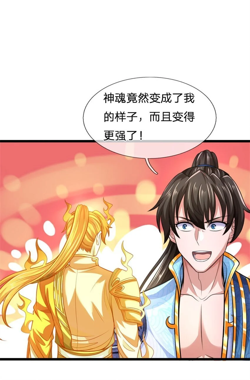 第119话 冲上九层，此事难办25