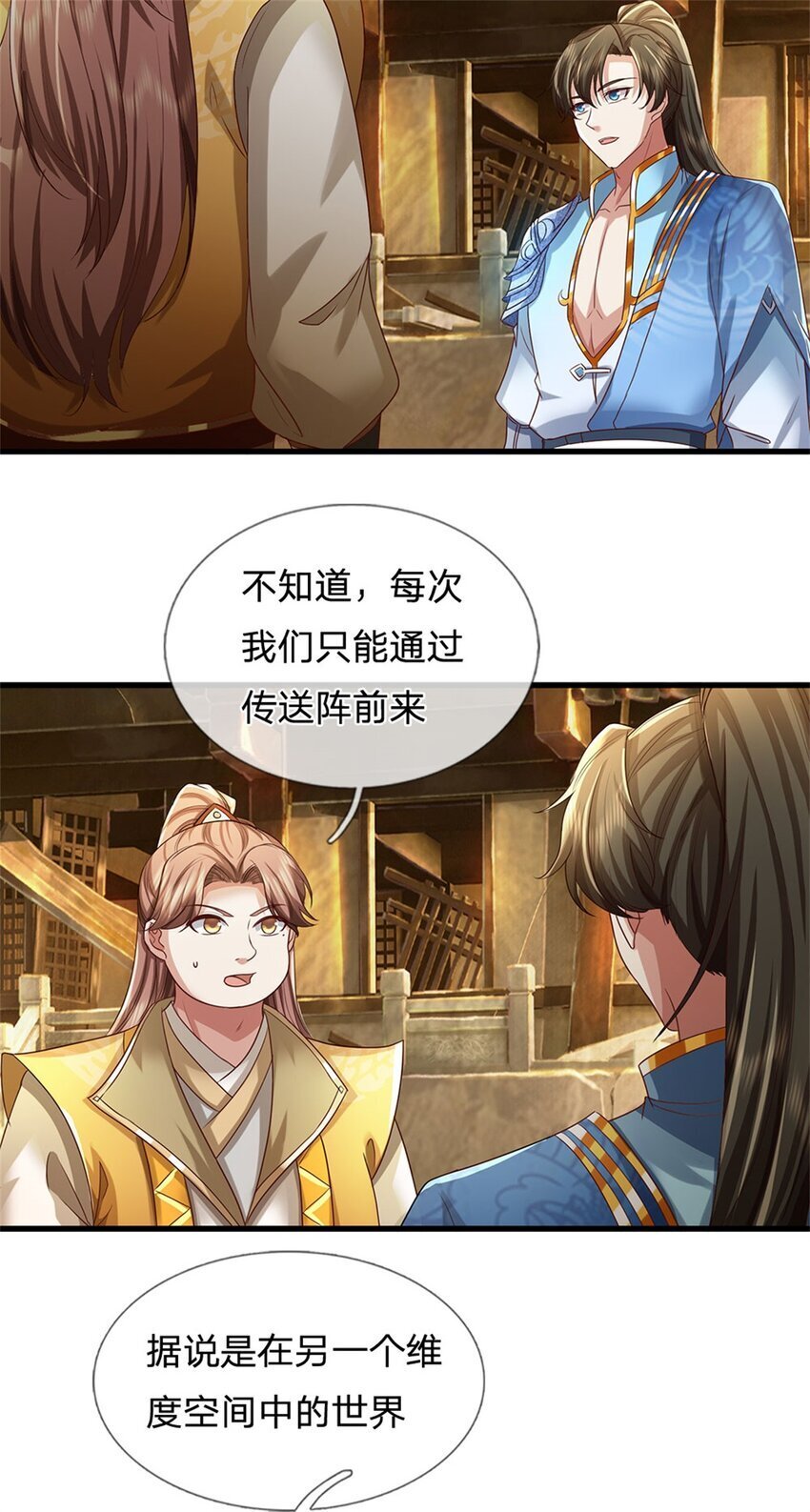 第82话 废弃古城，开始行动5