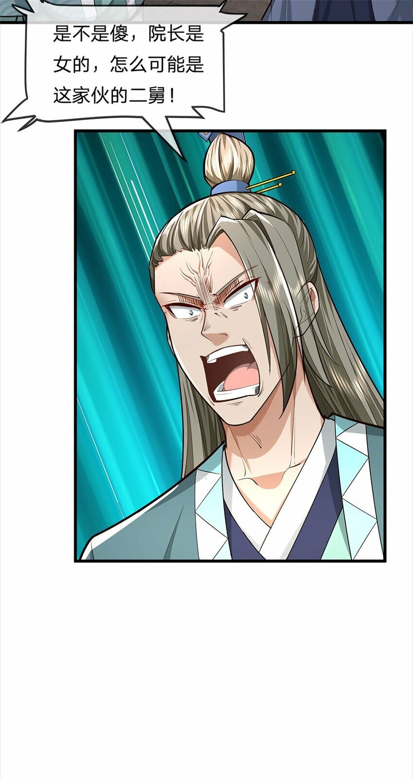第70话 跳梁小丑，定有猫腻14