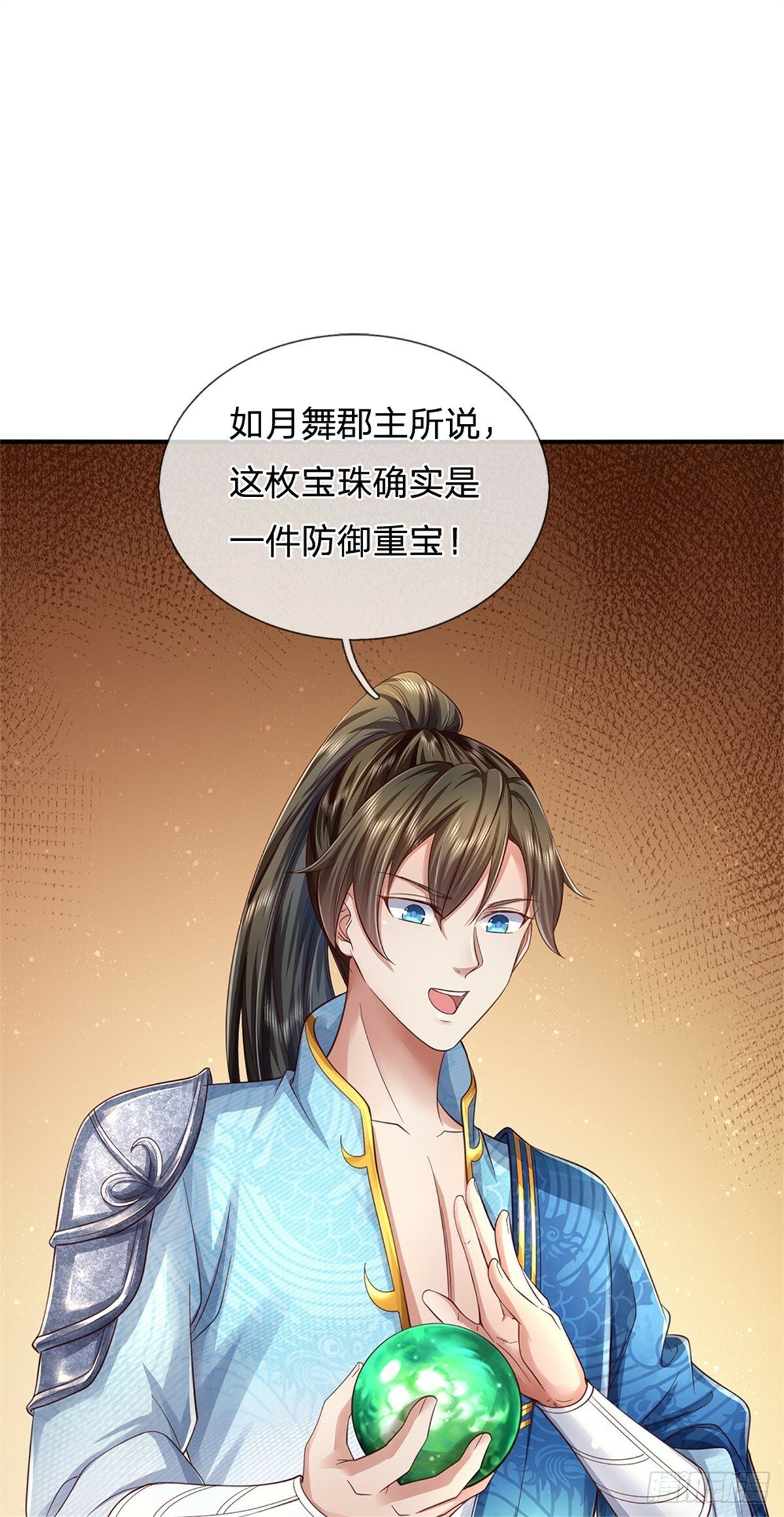 第50话 多行不义，防御重宝24
