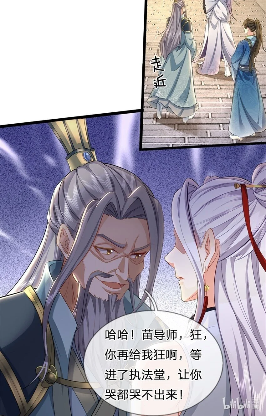 第103话 学院水深，送执法堂36