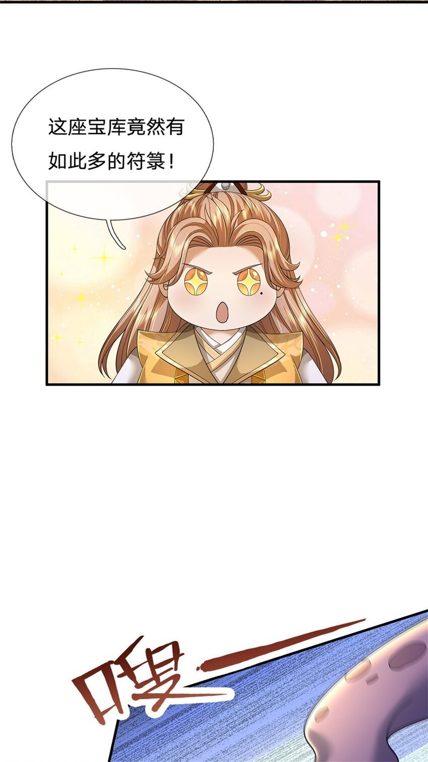 第88话 妖兽看守，地字宝库2