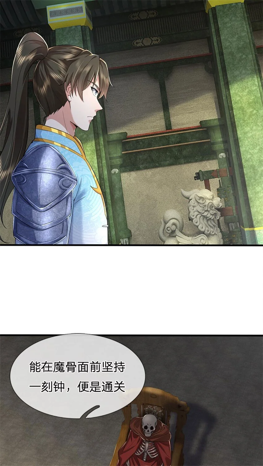 第110话 三关甲等，黑色骷髅23