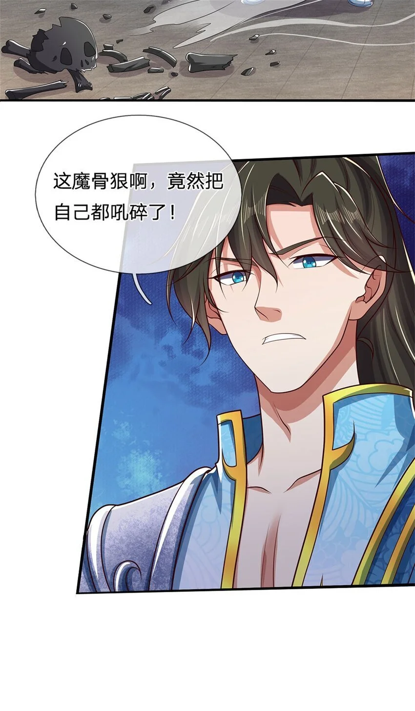 第113话 魔音贯耳，神魂魄散16