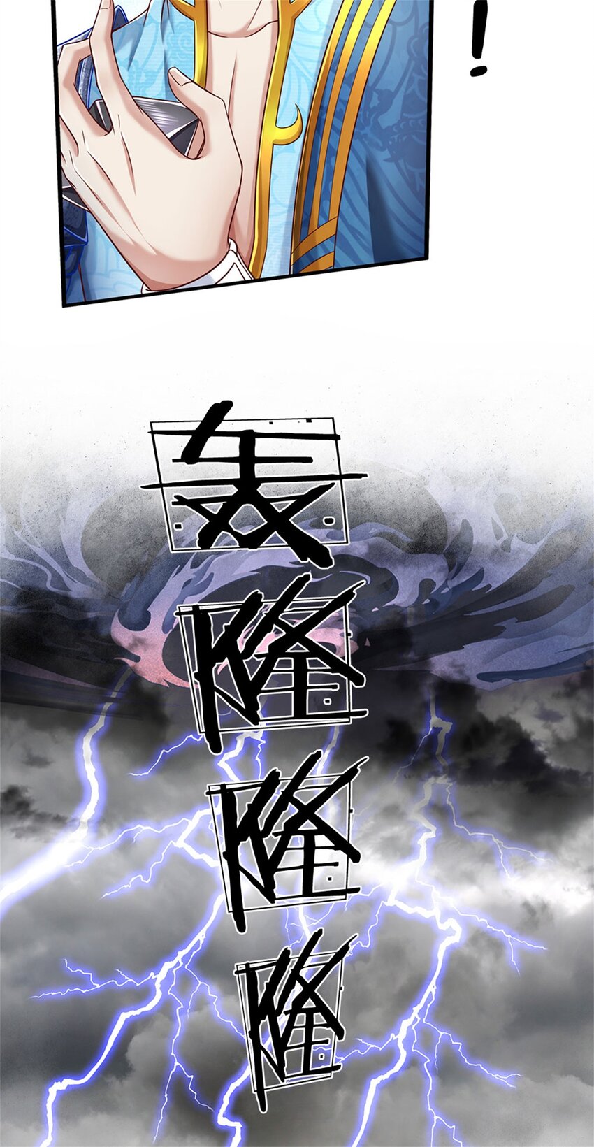 第21话 突破灵海，天地雷鸣31