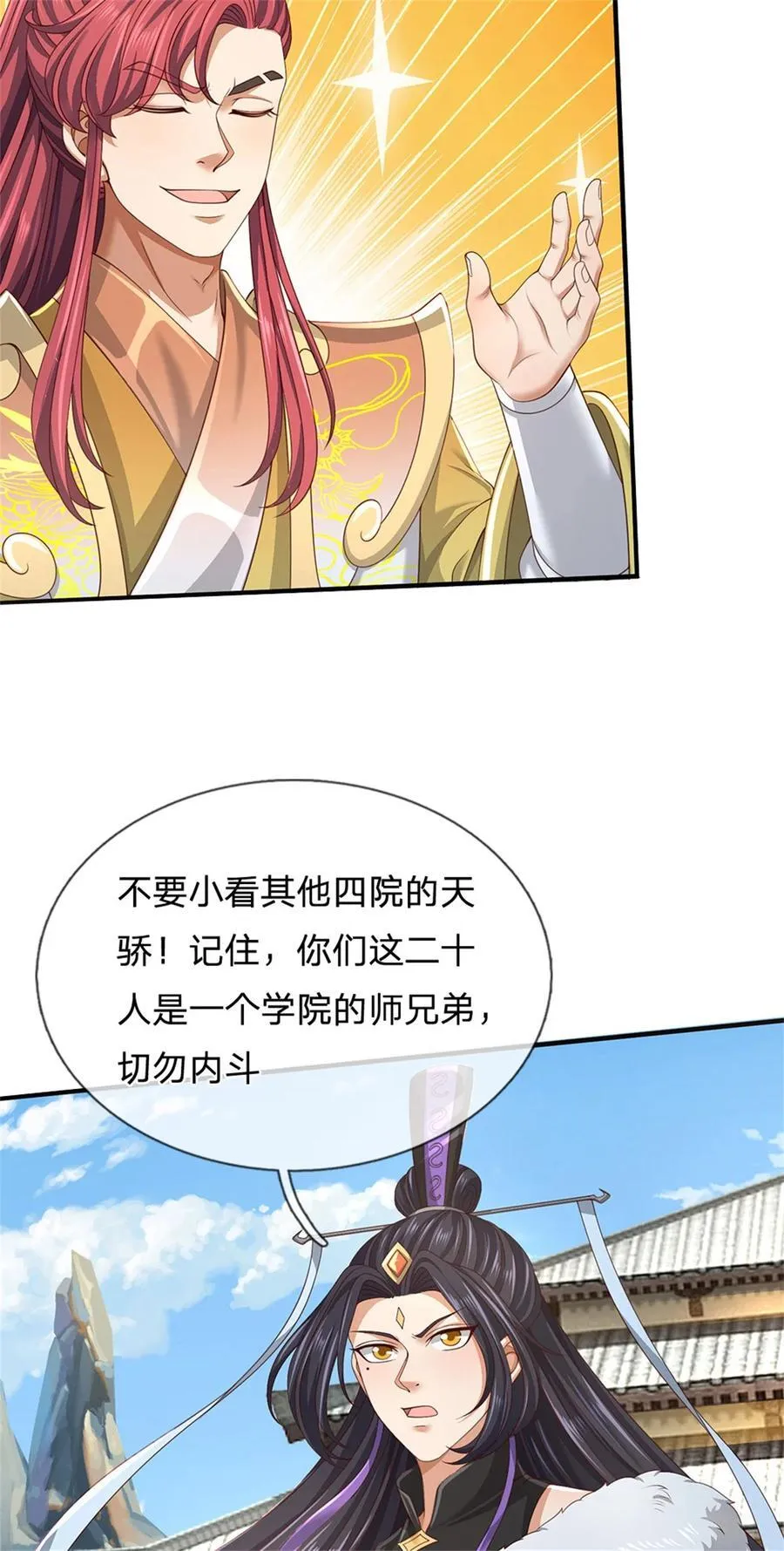 第133话 晋级比赛，五院联考21