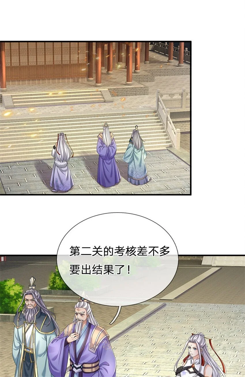 第109话 一次机会，破解阵法3