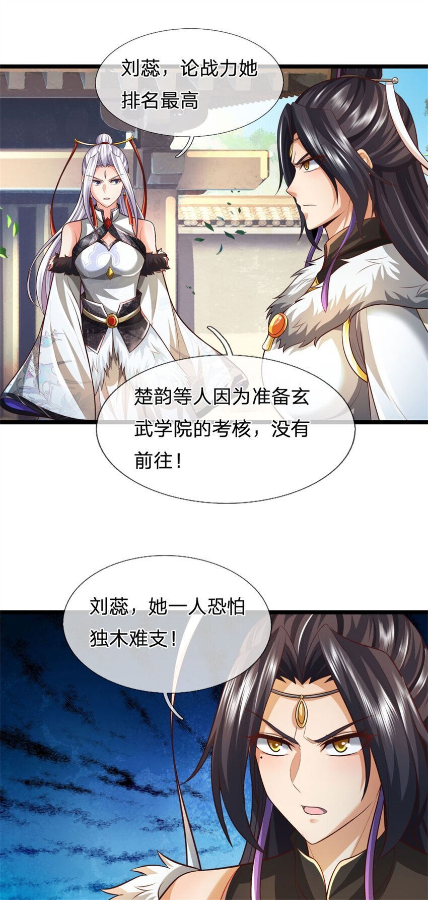 第92话 勾结魔宗，独木难支26