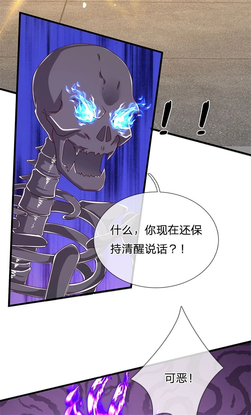 第113话 魔音贯耳，神魂魄散3