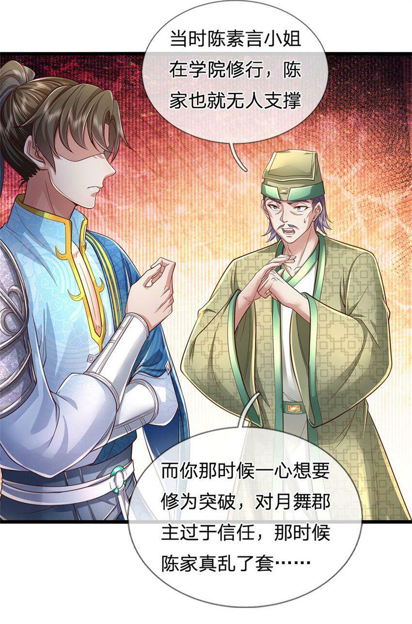 第43话 不会气馁，算算总账25