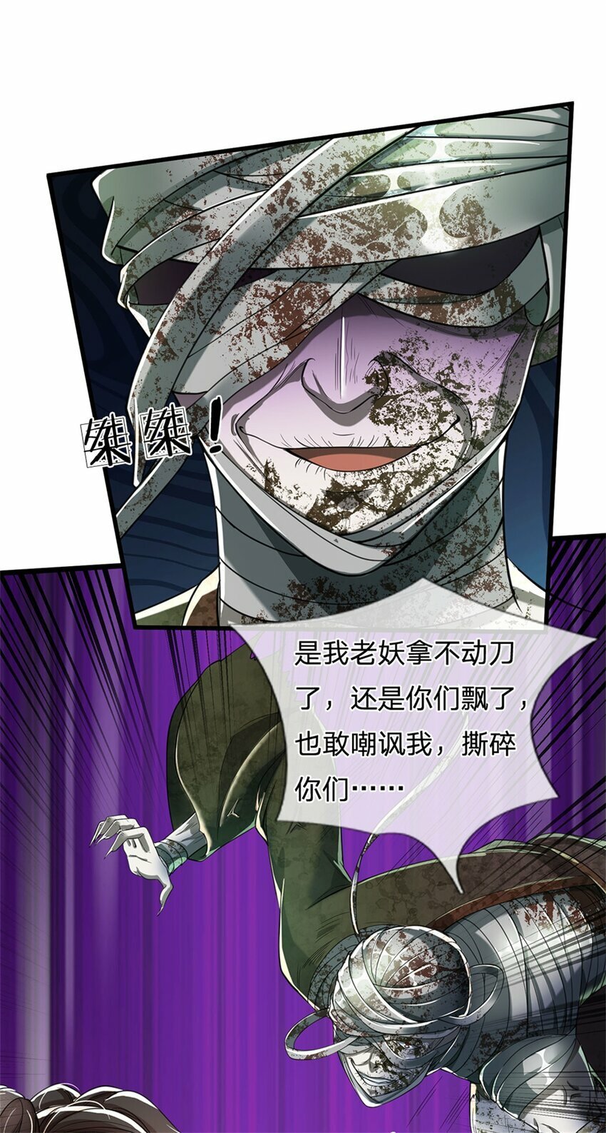 第55话 我该给谁，一笔买卖24