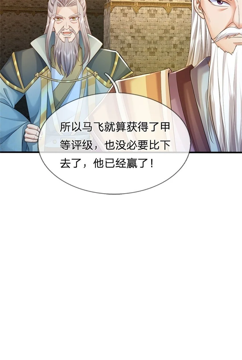 第107话 胡言乱语，甲等烟花34