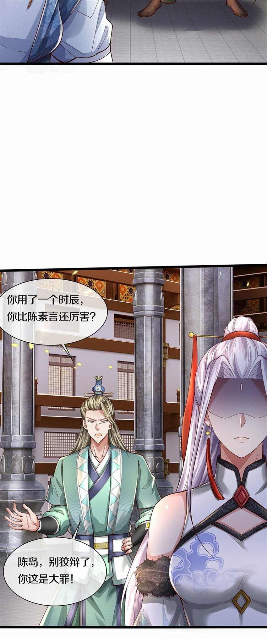 第71话 被污作弊，天骄无双23