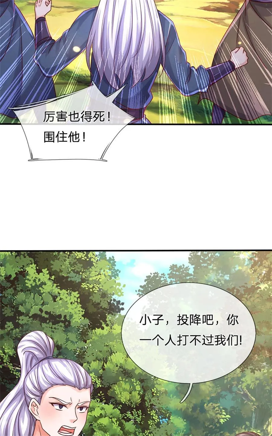 第135话 答应合作，这么厉害33