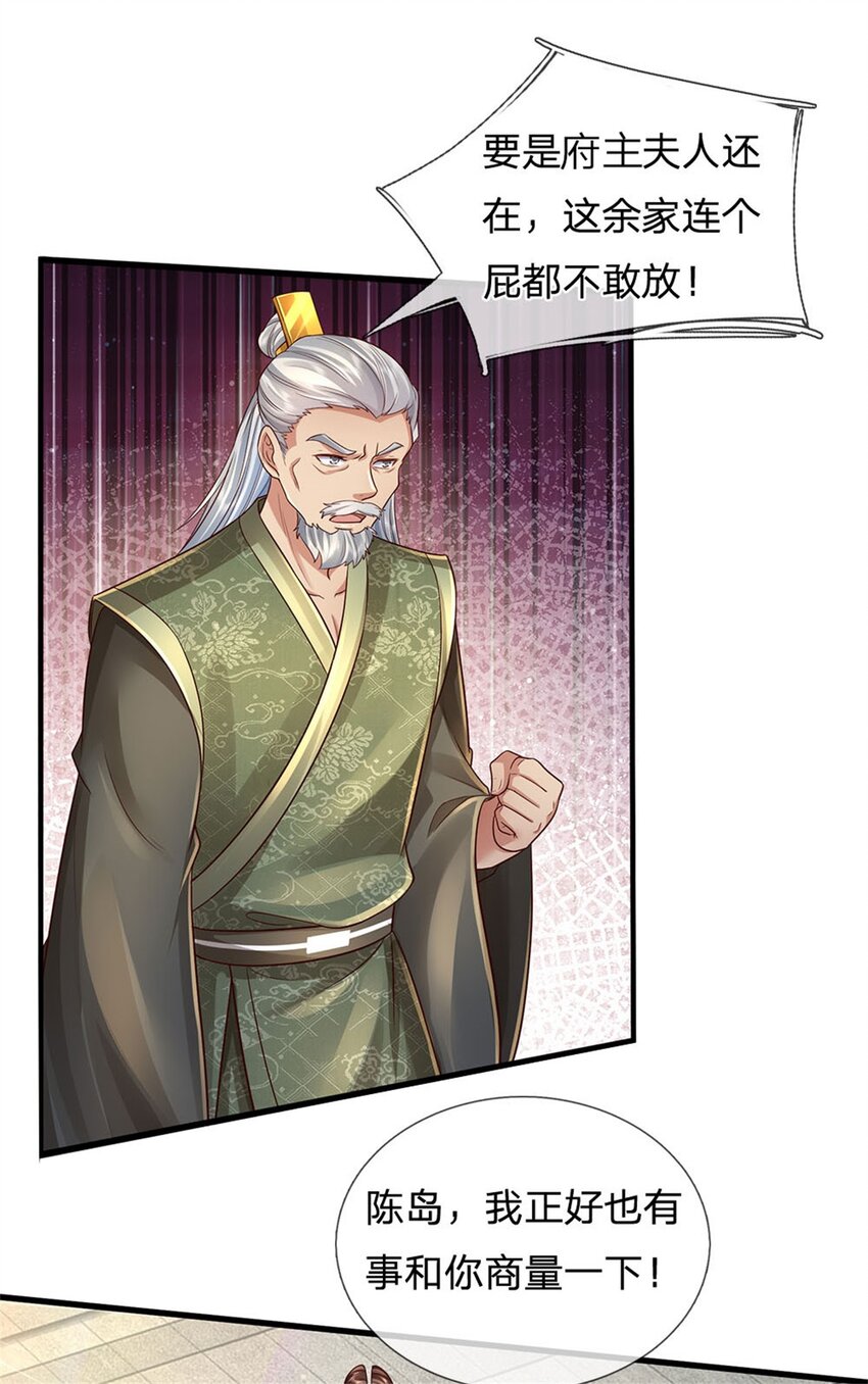 第26话 为了你好，言听计从11