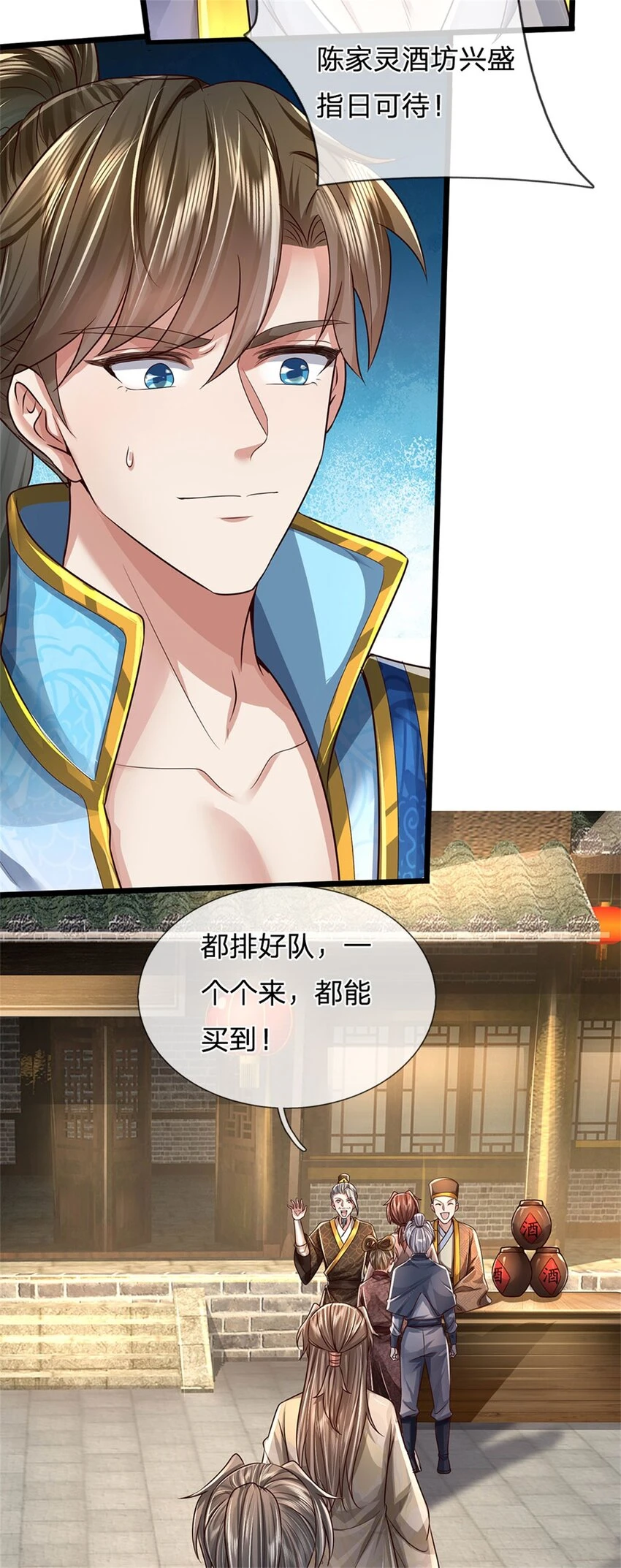 第35话 继承天赋，便宜卖出6