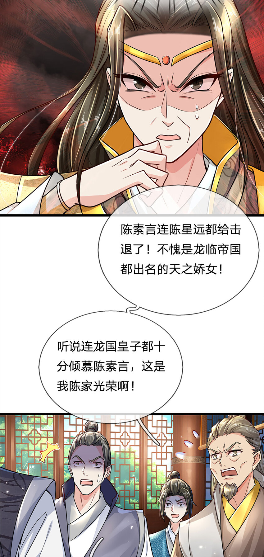 第4话 开启修为，应下战约22
