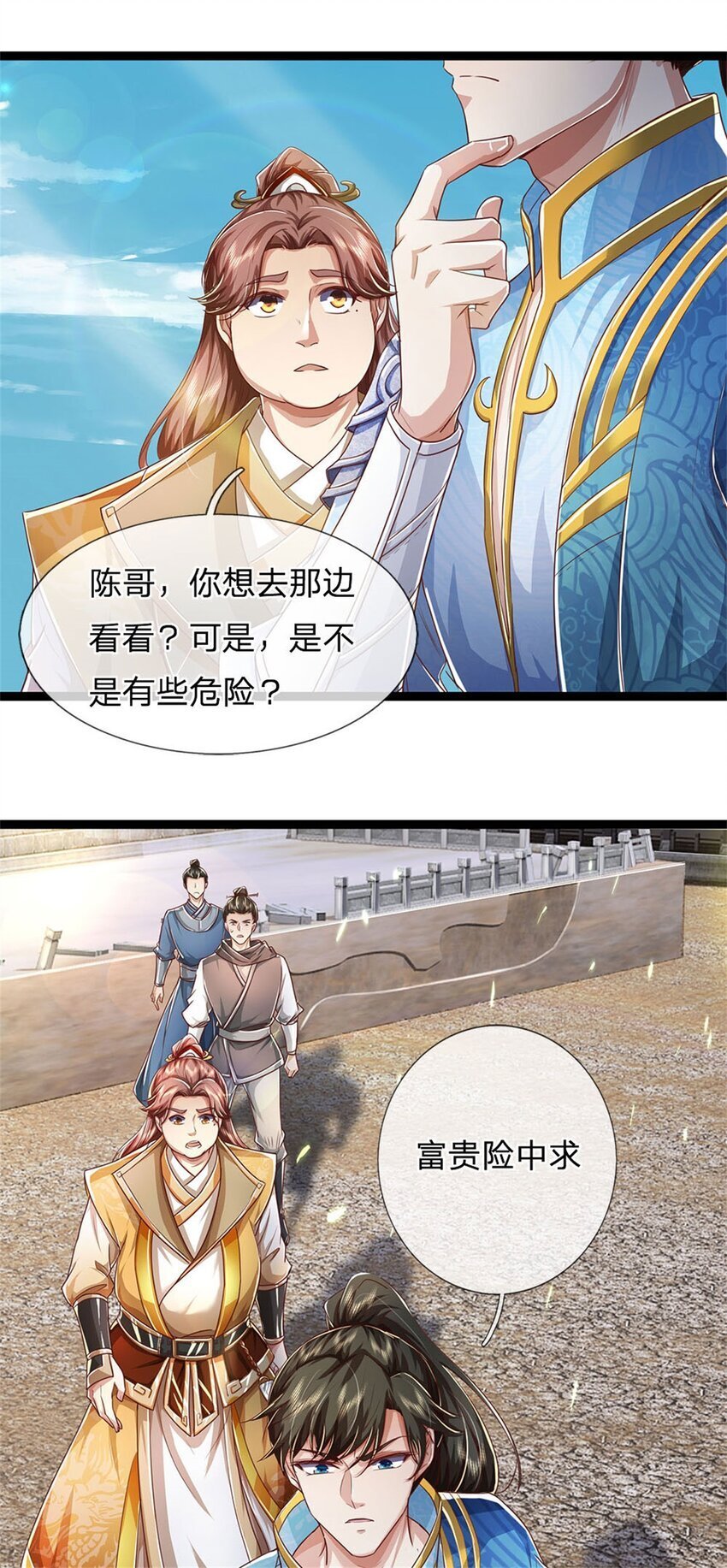 第82话 废弃古城，开始行动27