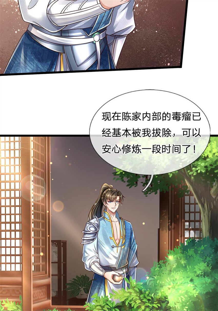 第19话 犬马之劳，前尘往事15